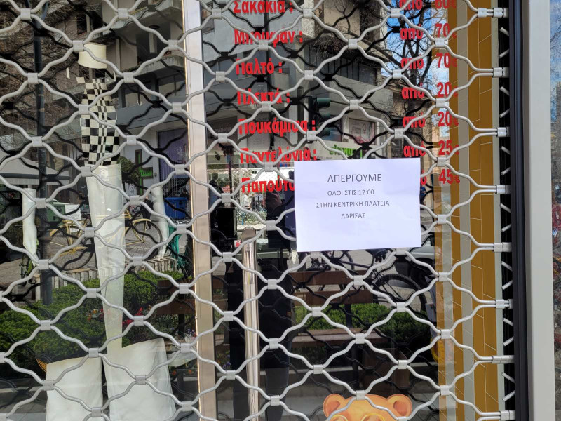 «Νέκρωσε» το κέντρο της Λάρισας εν όψει της διαμαρτυρίας για τα Τέμπη - Δείτε φωτογραφίες